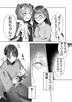 Page 29 of Shinseki no Ko-tachi ga Irojikake de Otoshidama o Ubatte kuru