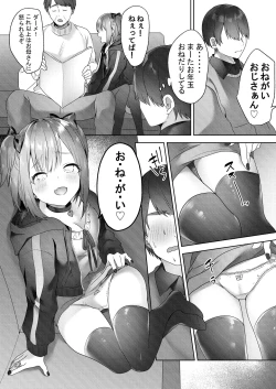 Page 3 of Shinseki no Ko-tachi ga Irojikake de Otoshidama o Ubatte kuru