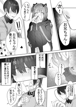 Page 9 of Shinseki no Ko-tachi ga Irojikake de Otoshidama o Ubatte kuru