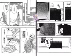 Page 101 of Enka - Zetsurin Ou to Yokubou