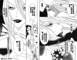 Page 11 of Enka - Zetsurin Ou to Yokubou