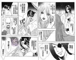 Page 19 of Enka - Zetsurin Ou to Yokubou