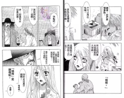 Page 27 of Enka - Zetsurin Ou to Yokubou