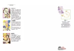 Page 2 of Enka - Zetsurin Ou to Yokubou