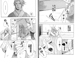 Page 31 of Enka - Zetsurin Ou to Yokubou