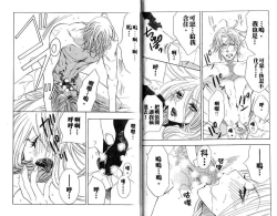 Page 37 of Enka - Zetsurin Ou to Yokubou