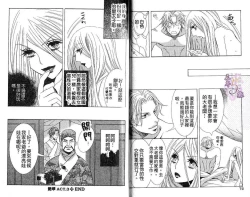 Page 38 of Enka - Zetsurin Ou to Yokubou
