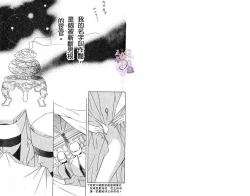 Page 3 of Enka - Zetsurin Ou to Yokubou