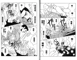 Page 45 of Enka - Zetsurin Ou to Yokubou