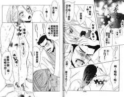 Page 46 of Enka - Zetsurin Ou to Yokubou