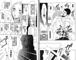 Page 48 of Enka - Zetsurin Ou to Yokubou