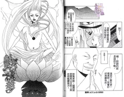 Page 51 of Enka - Zetsurin Ou to Yokubou