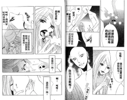 Page 59 of Enka - Zetsurin Ou to Yokubou