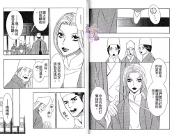 Page 66 of Enka - Zetsurin Ou to Yokubou