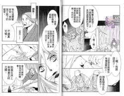 Page 67 of Enka - Zetsurin Ou to Yokubou