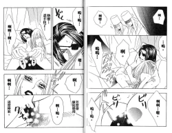 Page 74 of Enka - Zetsurin Ou to Yokubou