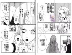 Page 77 of Enka - Zetsurin Ou to Yokubou