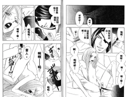 Page 79 of Enka - Zetsurin Ou to Yokubou