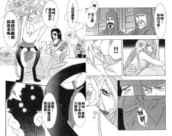 Page 7 of Enka - Zetsurin Ou to Yokubou