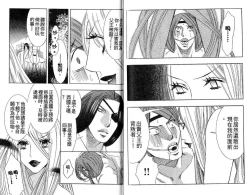 Page 85 of Enka - Zetsurin Ou to Yokubou