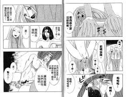 Page 88 of Enka - Zetsurin Ou to Yokubou