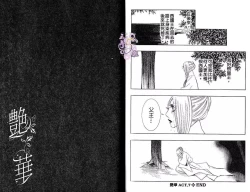 Page 89 of Enka - Zetsurin Ou to Yokubou