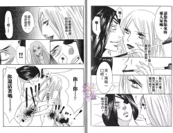 Page 95 of Enka - Zetsurin Ou to Yokubou