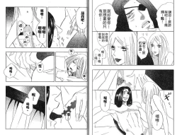 Page 98 of Enka - Zetsurin Ou to Yokubou