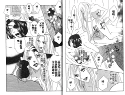 Page 99 of Enka - Zetsurin Ou to Yokubou