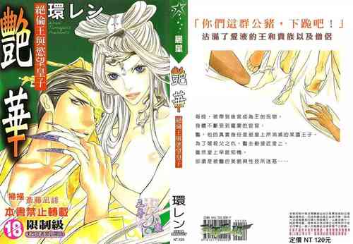 Download Enka - Zetsurin Ou to Yokubou