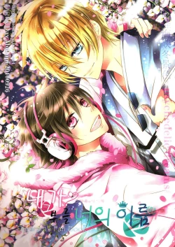 Page 1 of The Name I will Call You