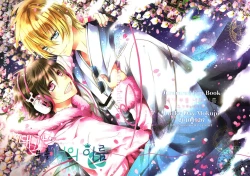 Page 2 of The Name I will Call You