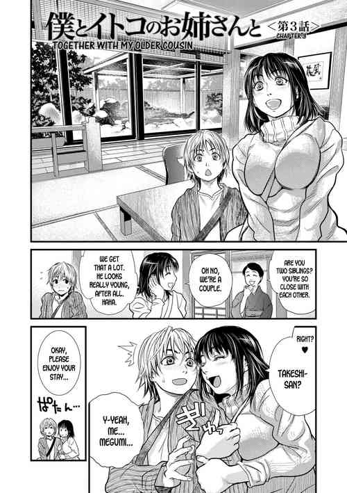 Download Boku to Itoko no Onee-san to | Together With My Older Cousin Ch. 3