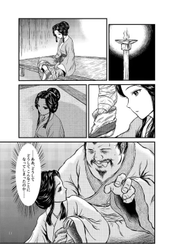 Page 11 of Morals under a pagoda