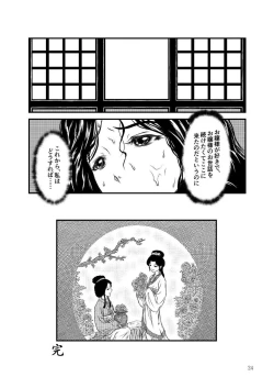 Page 24 of Morals under a pagoda