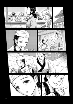 Page 37 of Morals under a pagoda