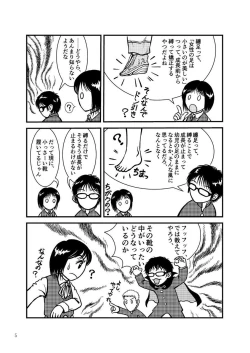 Page 5 of Morals under a pagoda