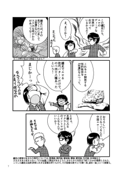 Page 7 of Morals under a pagoda