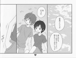 Page 14 of Kimi no Tame no Uta