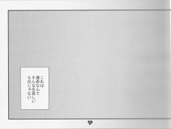 Page 21 of Kimi no Tame no Uta