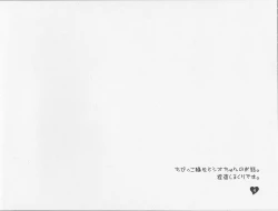 Page 4 of Kimi no Tame no Uta