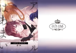 Page 1 of Alcohol wa Amai