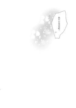 Page 23 of Alcohol wa Amai