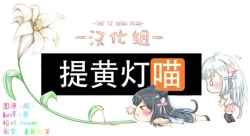 Page 25 of Alcohol wa Amai