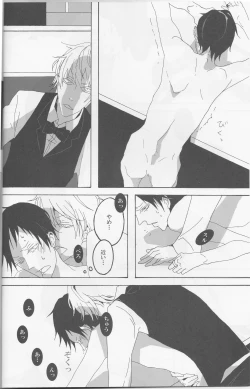 Page 5 of Orihara Izaya to Iu Mujun