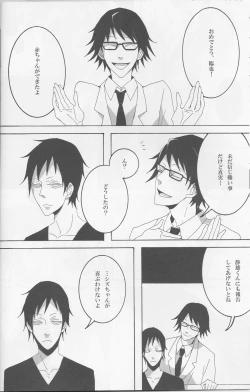Page 7 of Orihara Izaya to Iu Mujun