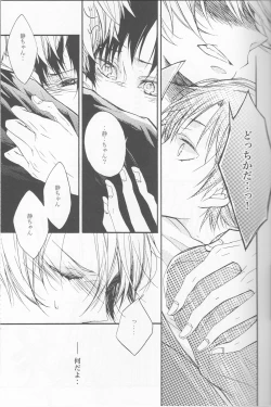 Page 21 of Mujouken Hansha