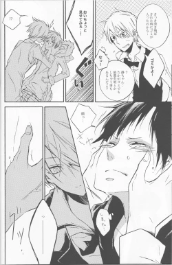 Page 12 of [AND-H (Kumino You)] -Toubou Ken Yume- (Durarara!!)