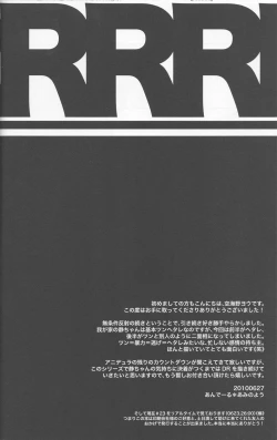 Page 26 of [AND-H (Kumino You)] -Toubou Ken Yume- (Durarara!!)