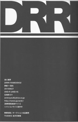 Page 27 of [AND-H (Kumino You)] -Toubou Ken Yume- (Durarara!!)